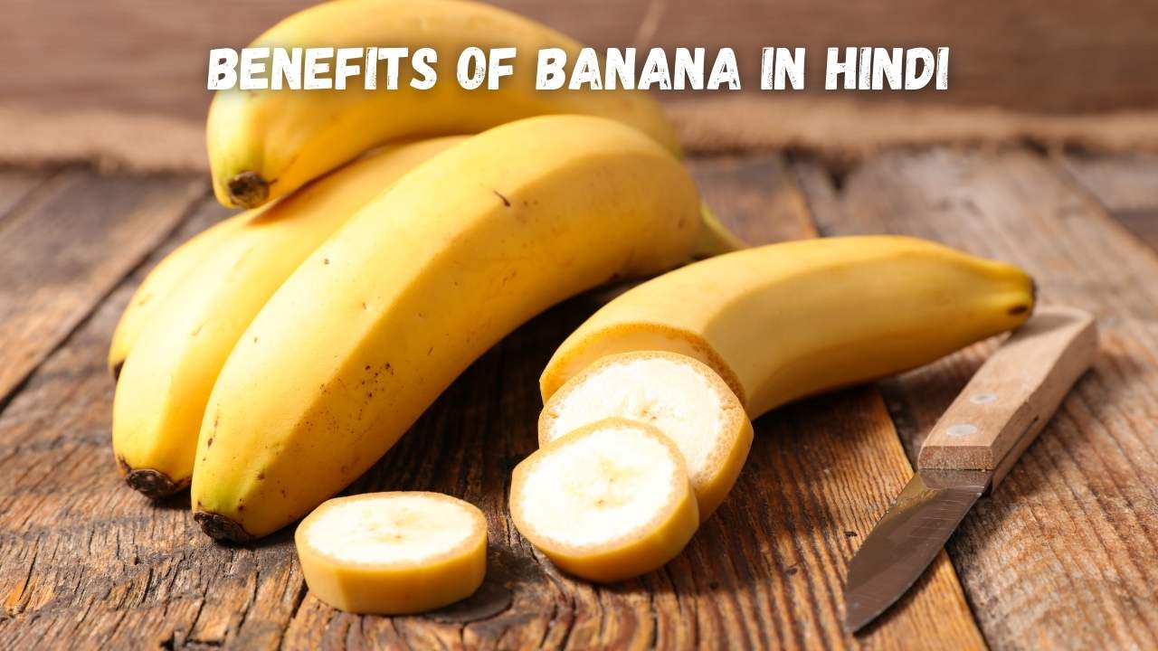 Benefits of banana in Hindi