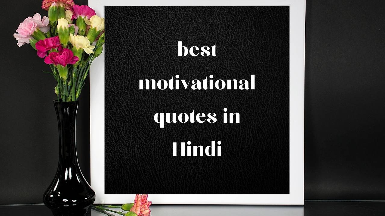 best motivational quotes in Hindi