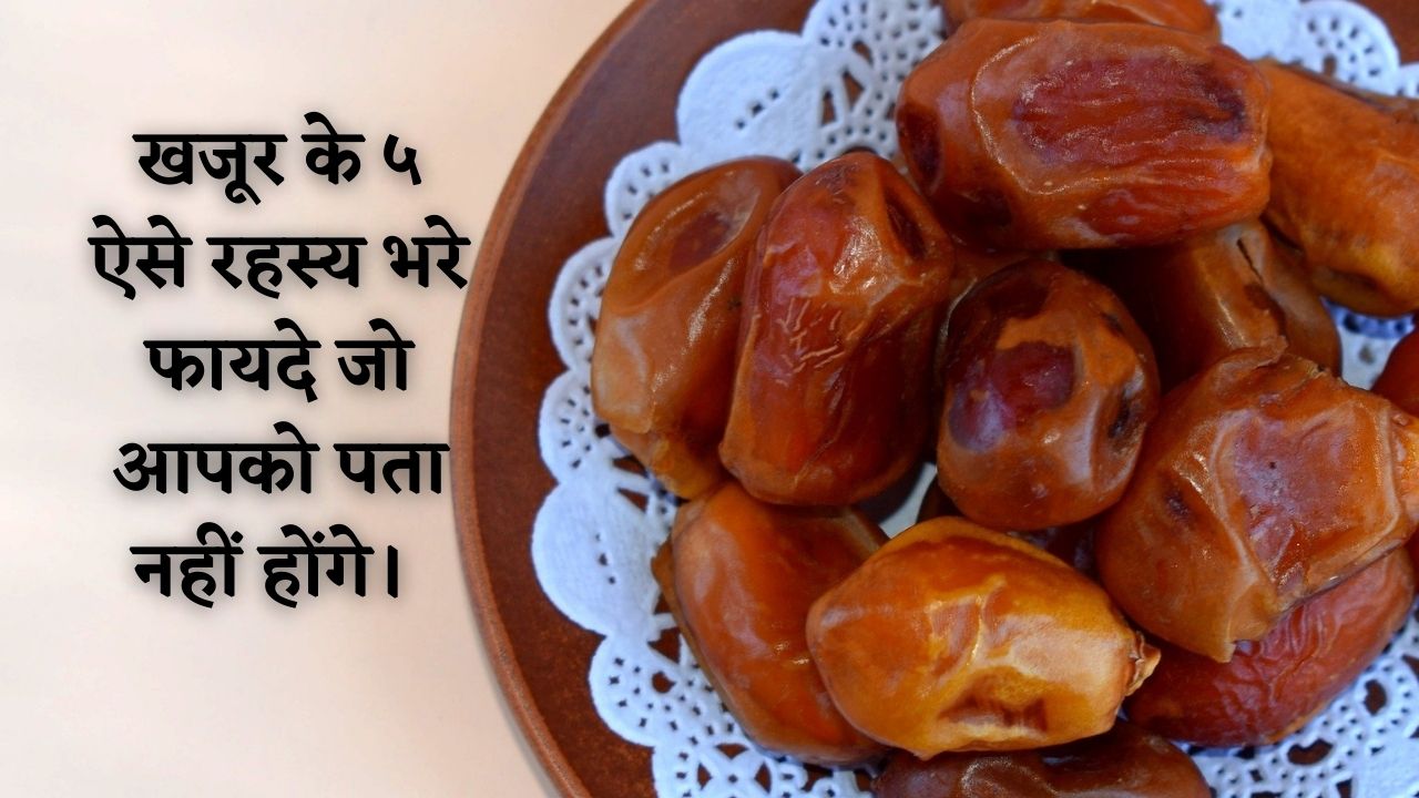 Dates fruit in Hindi