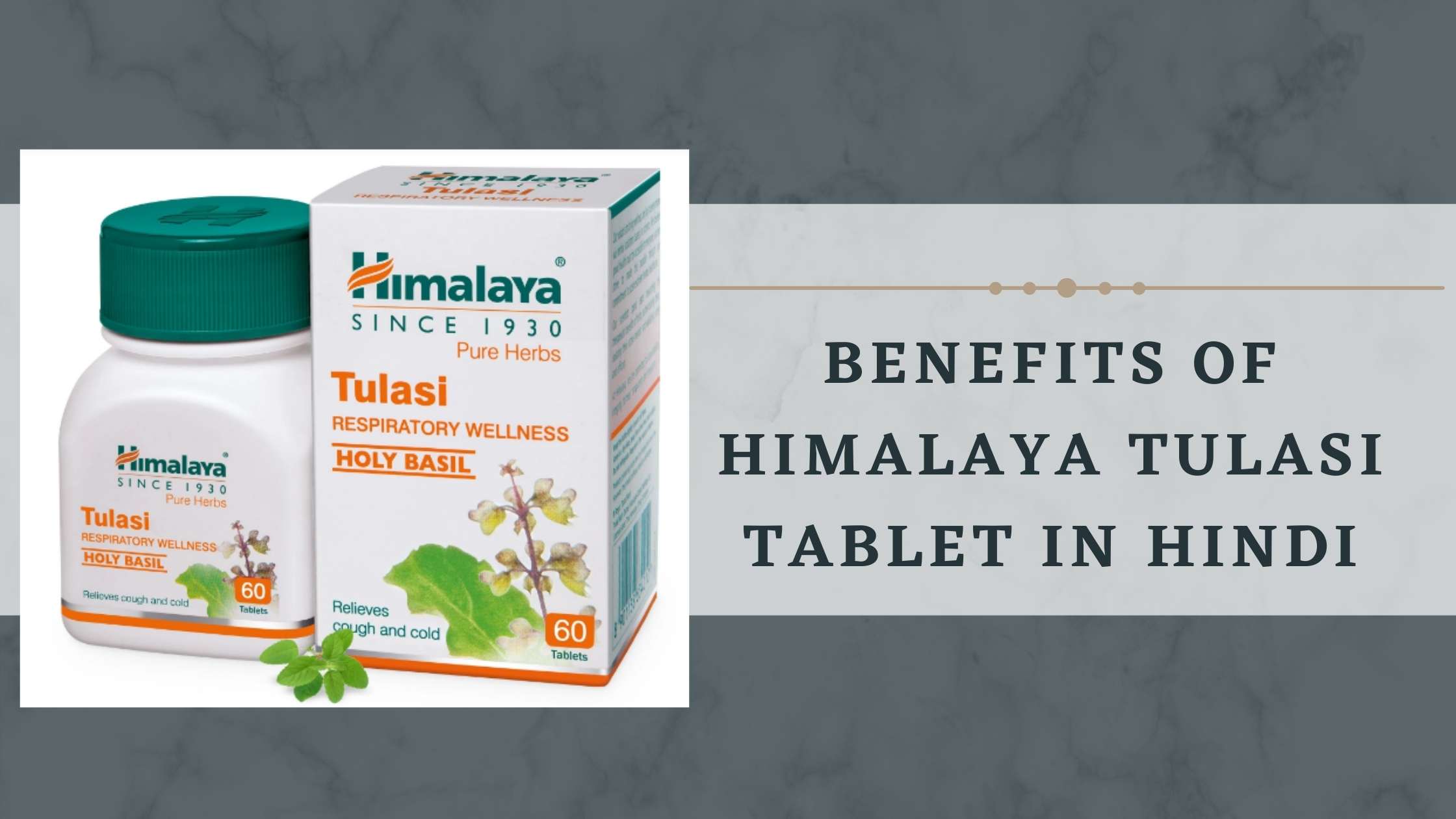Benefits Of Himalaya Tulasi Tablet in hindi